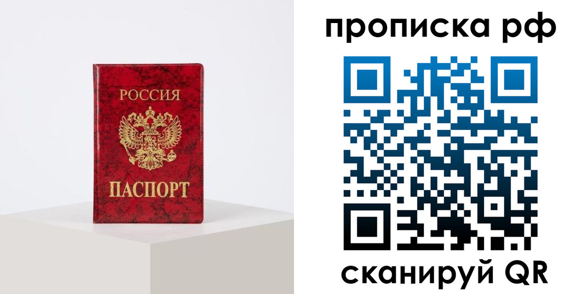 временная регистрация поиск в Углегорске