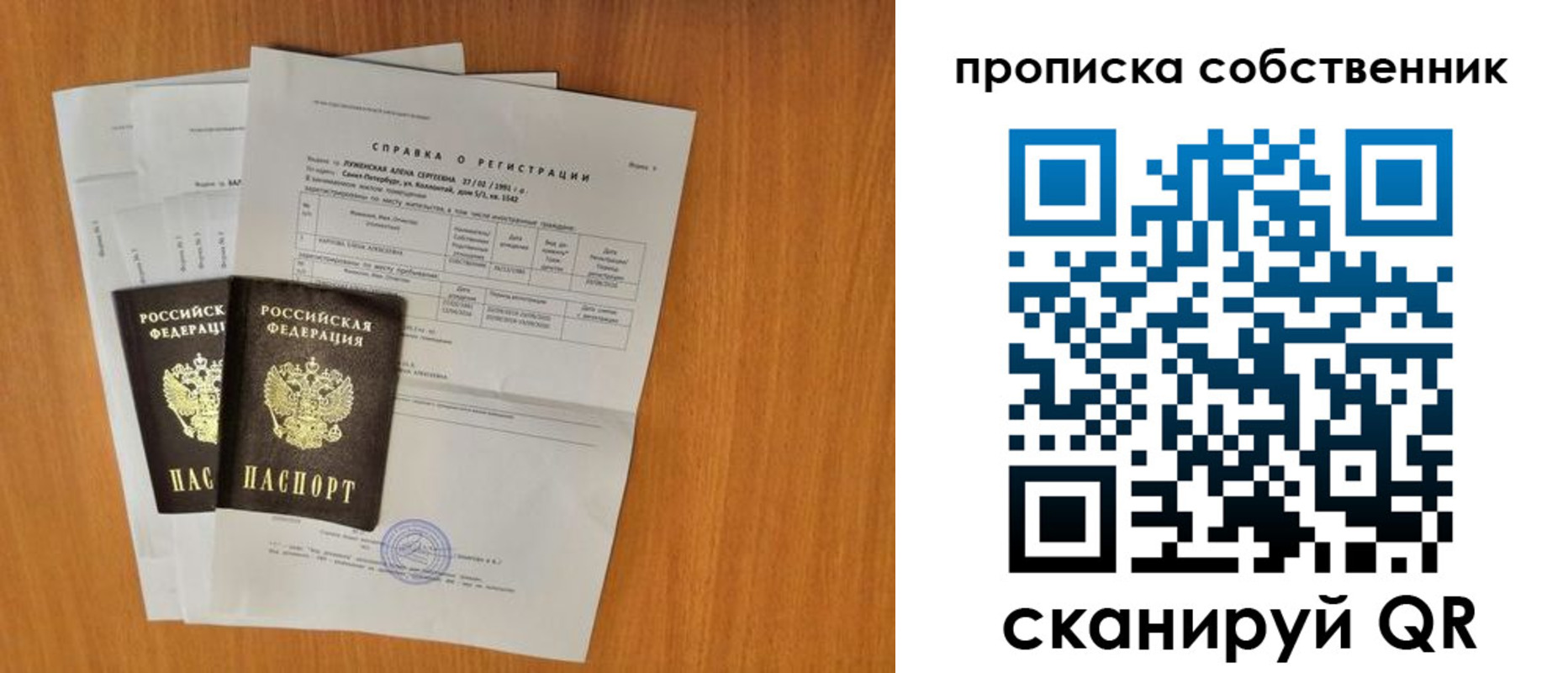 временная регистрация адрес в Углегорске