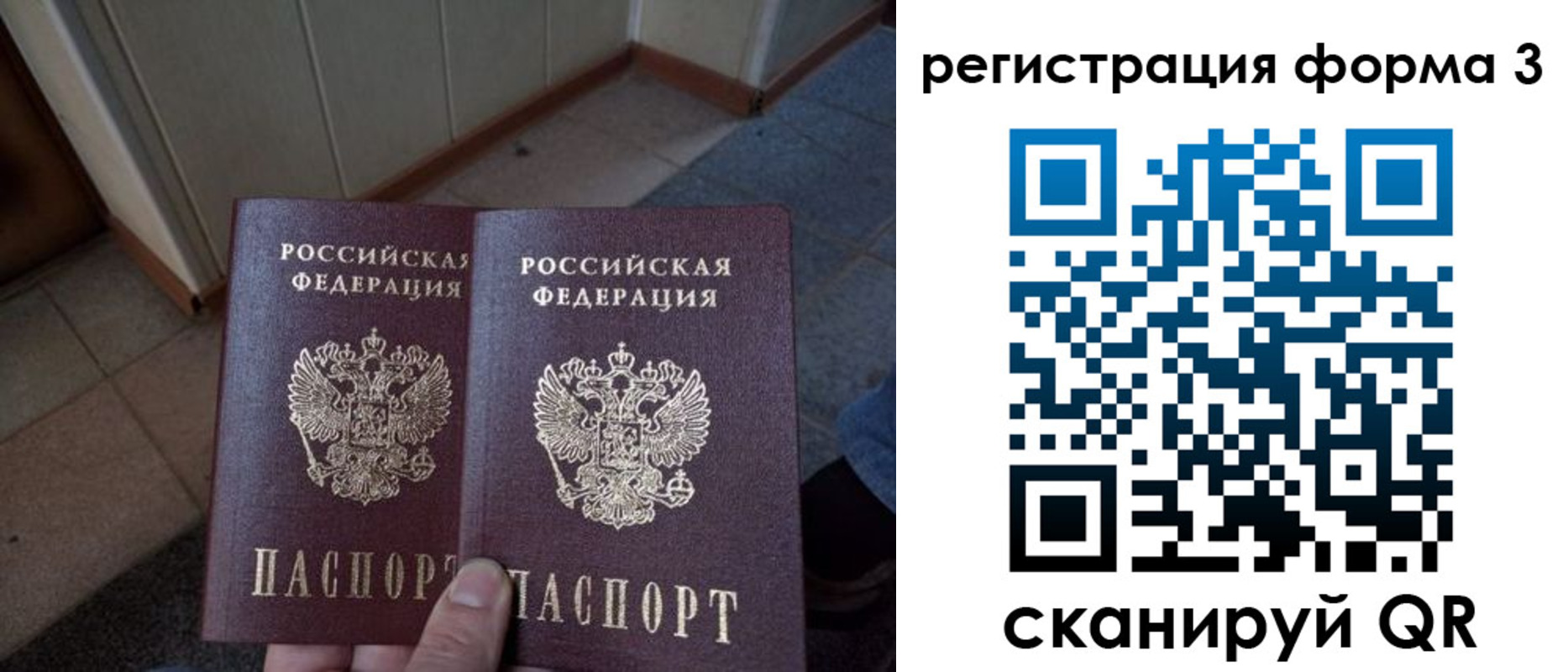 временная регистрация законно в Углегорске