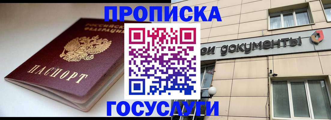 временная регистрация госуслуги в Углегорске