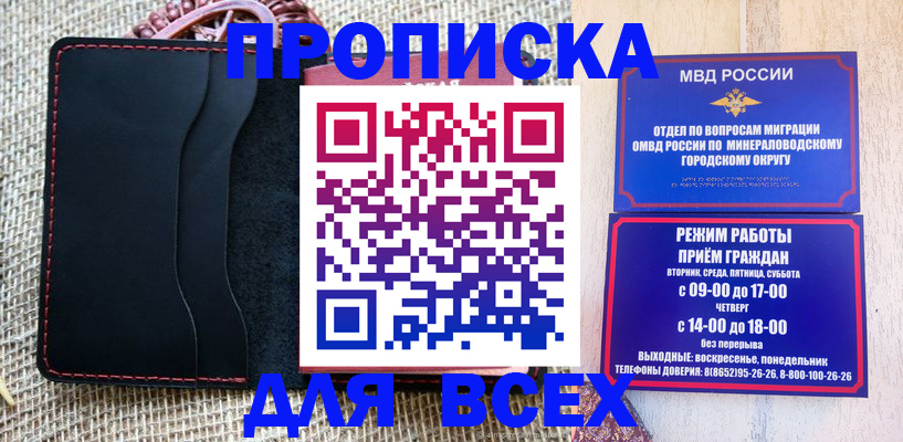 временная регистрация надежно в Углегорске