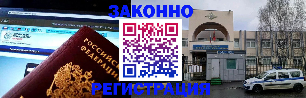 временная регистрация поиск в Углегорске